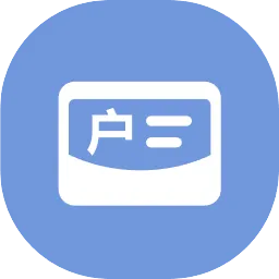 /upload/image/20251015/户籍.webp